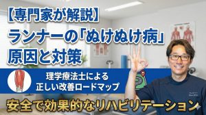 ぬけぬけ病の原因と対策